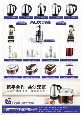 家電設(shè)計產(chǎn)品圖片素材與專業(yè)設(shè)計服務(wù) 塑造品牌視覺新體驗
